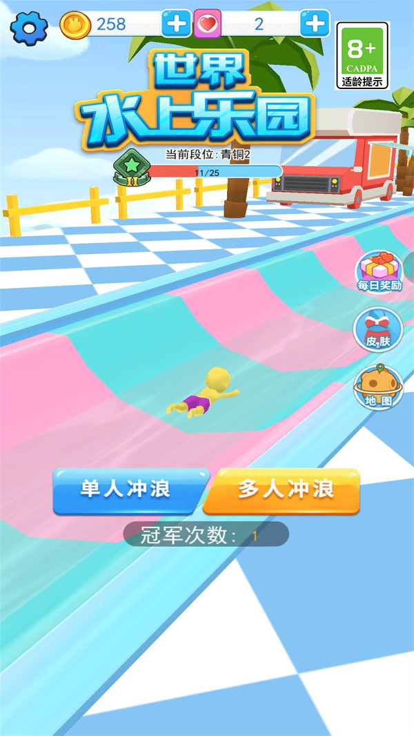 世界水上乐园(1)