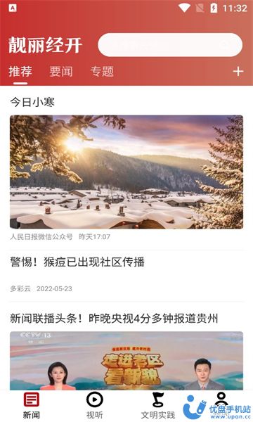 靓丽经开资讯(2)