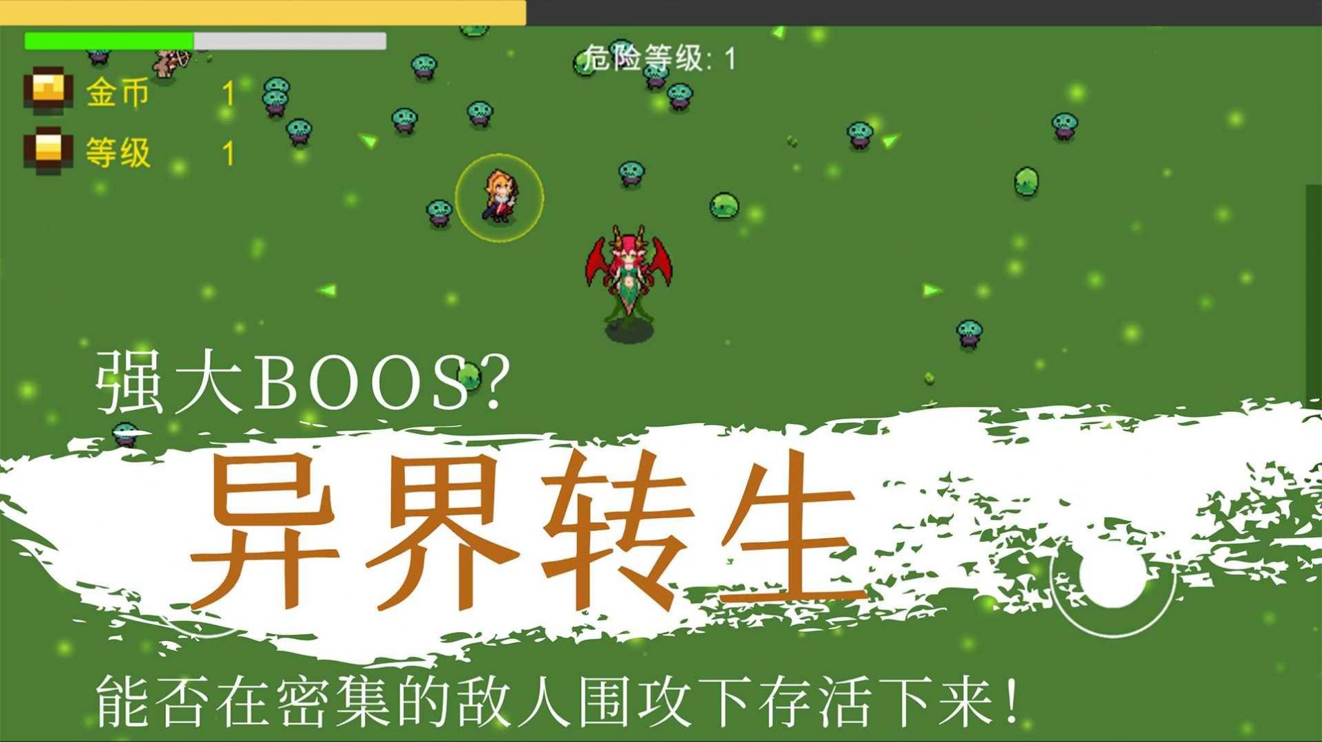 异界重生(3)