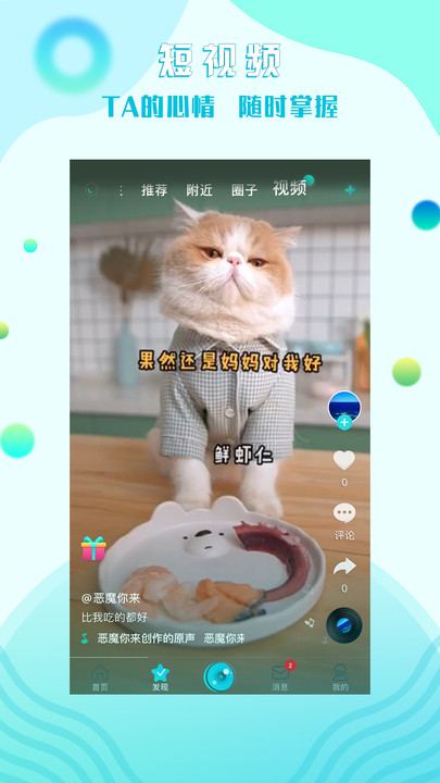 糖果互娱(3)