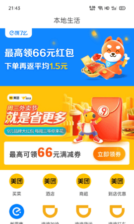 爱上小胖(3)