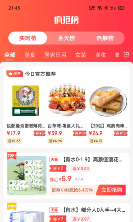 爱上小胖(1)