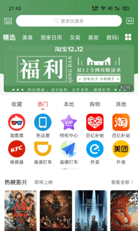 爱上小胖(2)