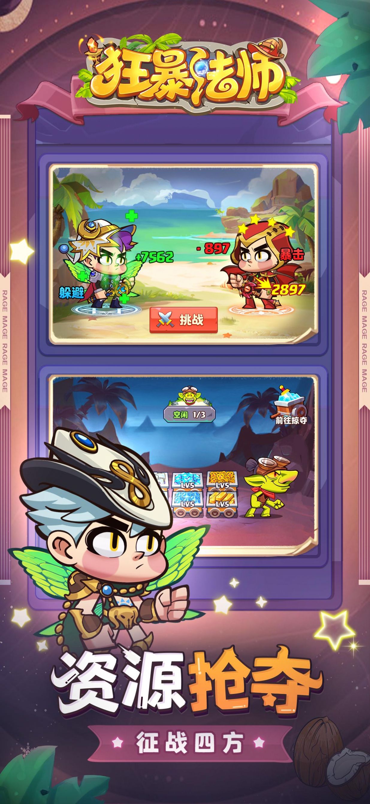 狂暴法师手游官方版图片1