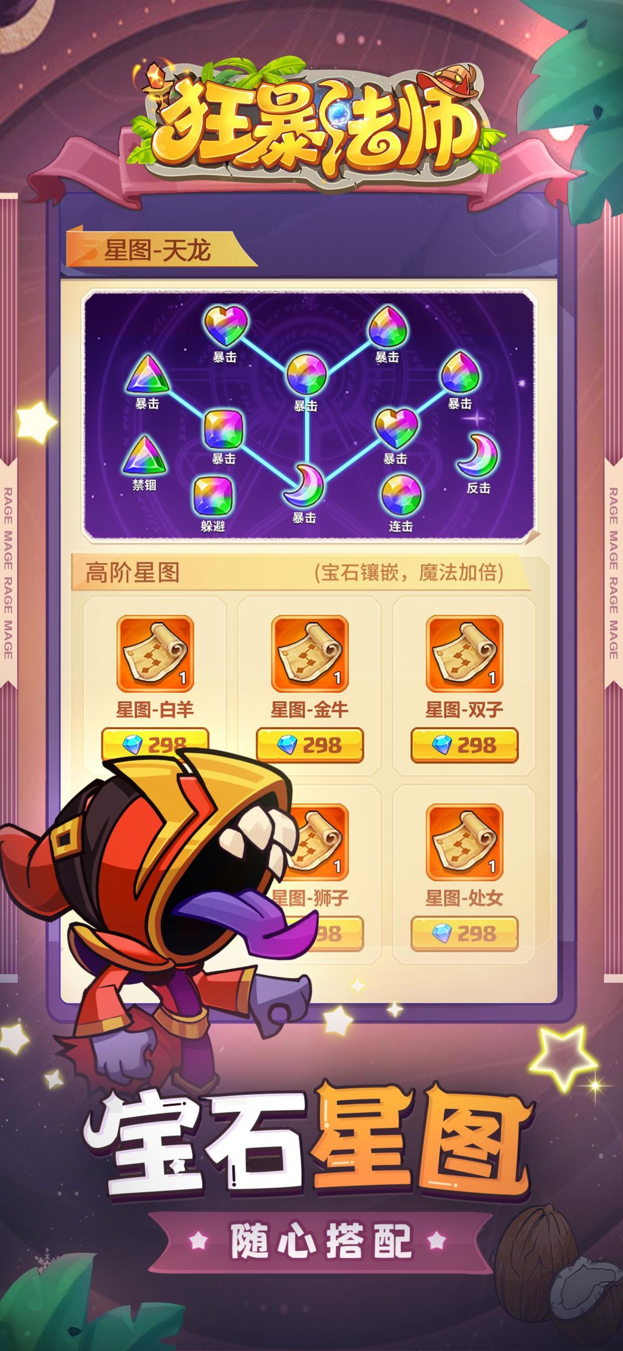 狂暴法师(1)