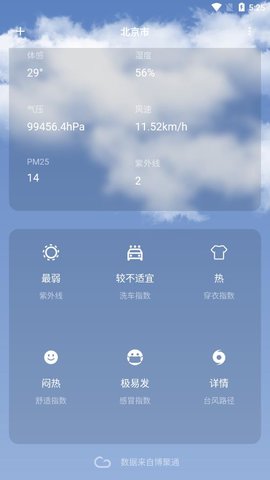 博聚通(2)