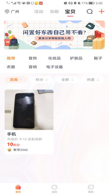 聚寻(1)