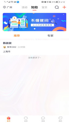 聚寻(2)