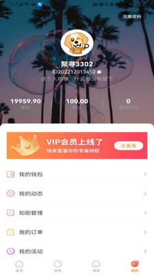 聚寻(3)