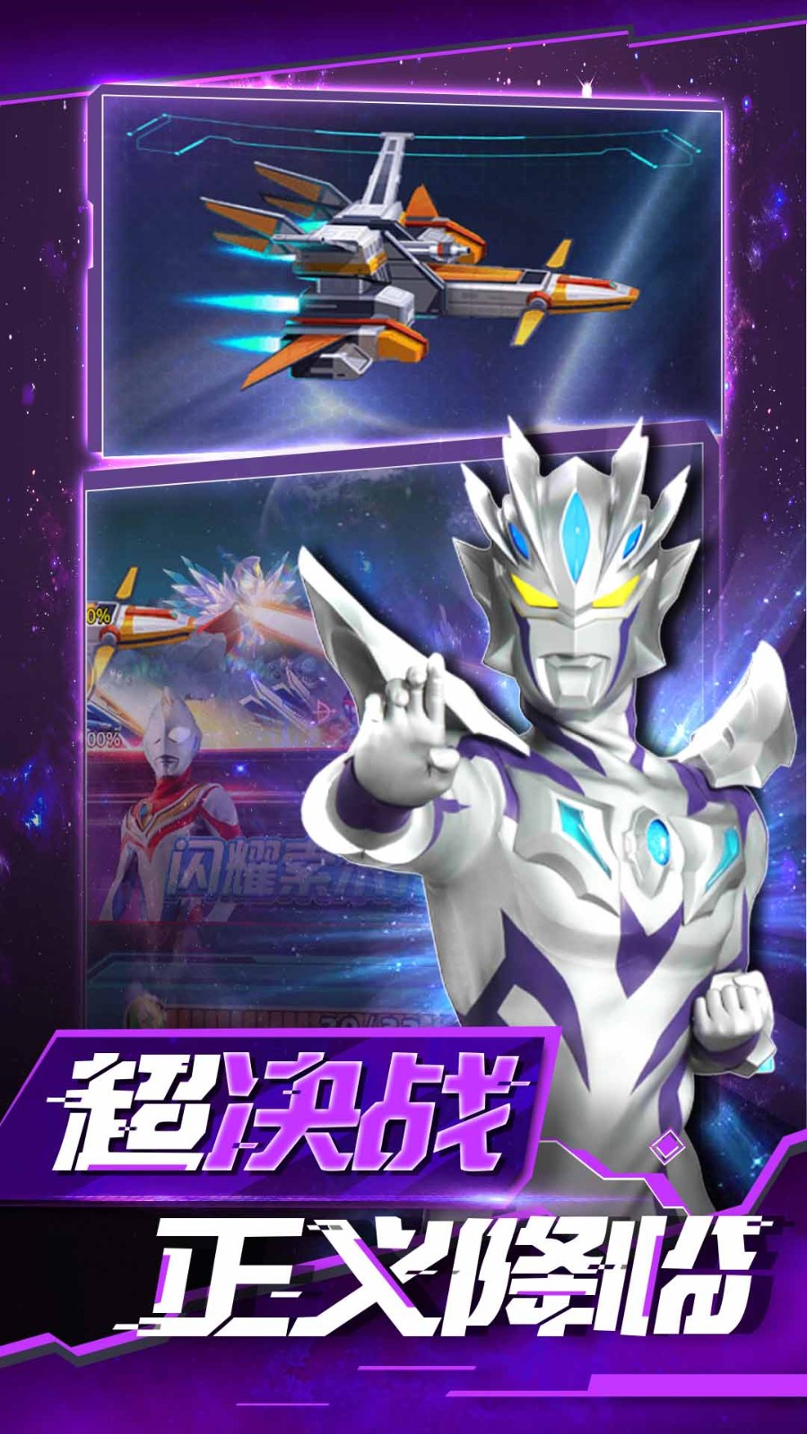 奥特曼之热血格斗破解版(1)