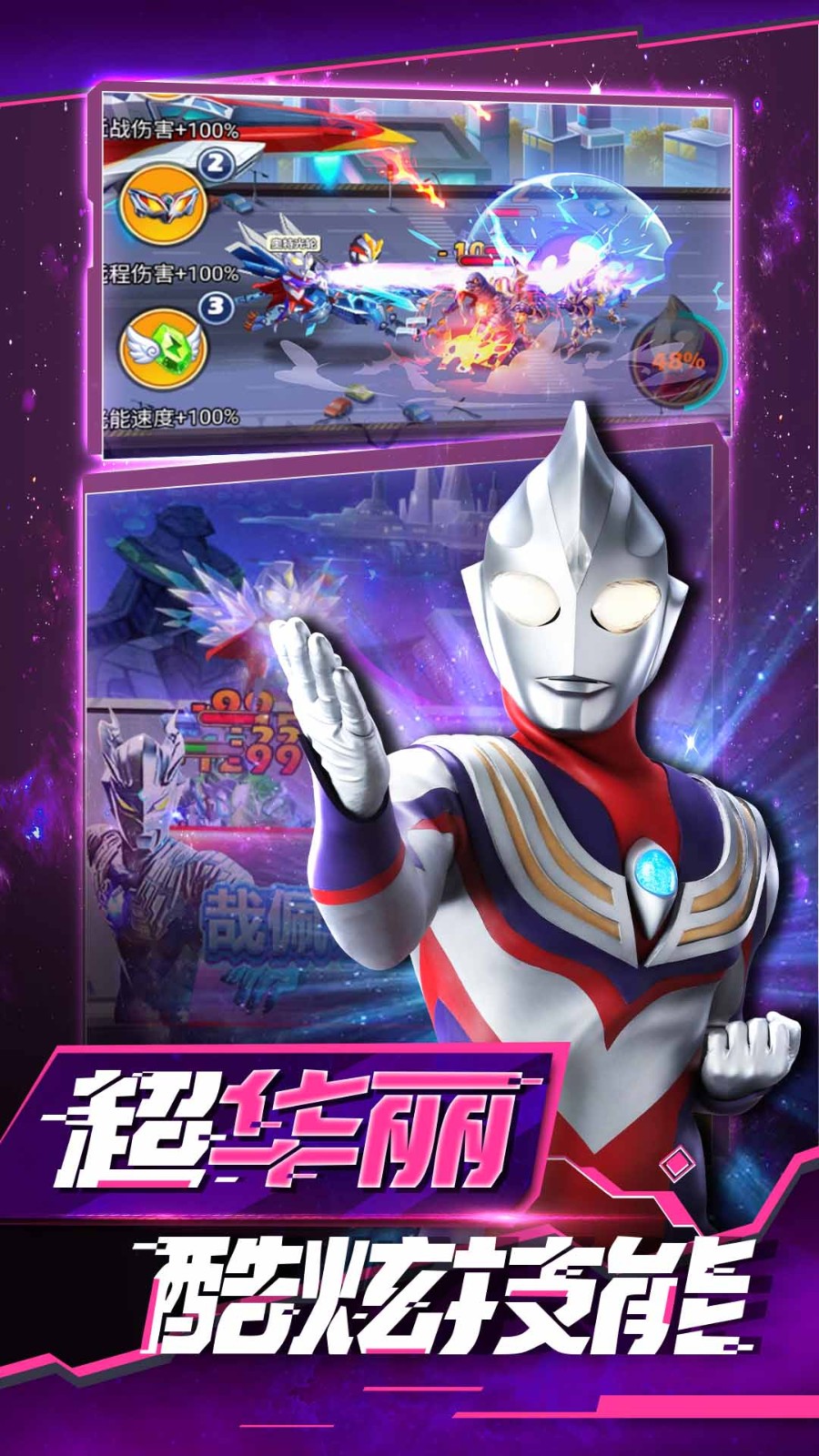 奥特曼之热血格斗破解版(3)