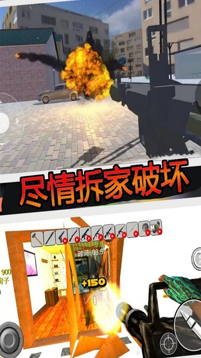 疯狂房屋破坏者(1)