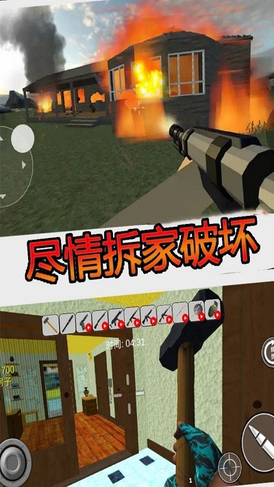疯狂房屋破坏者(3)