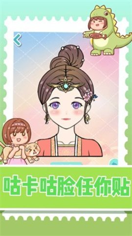 装扮小达人手游(3)
