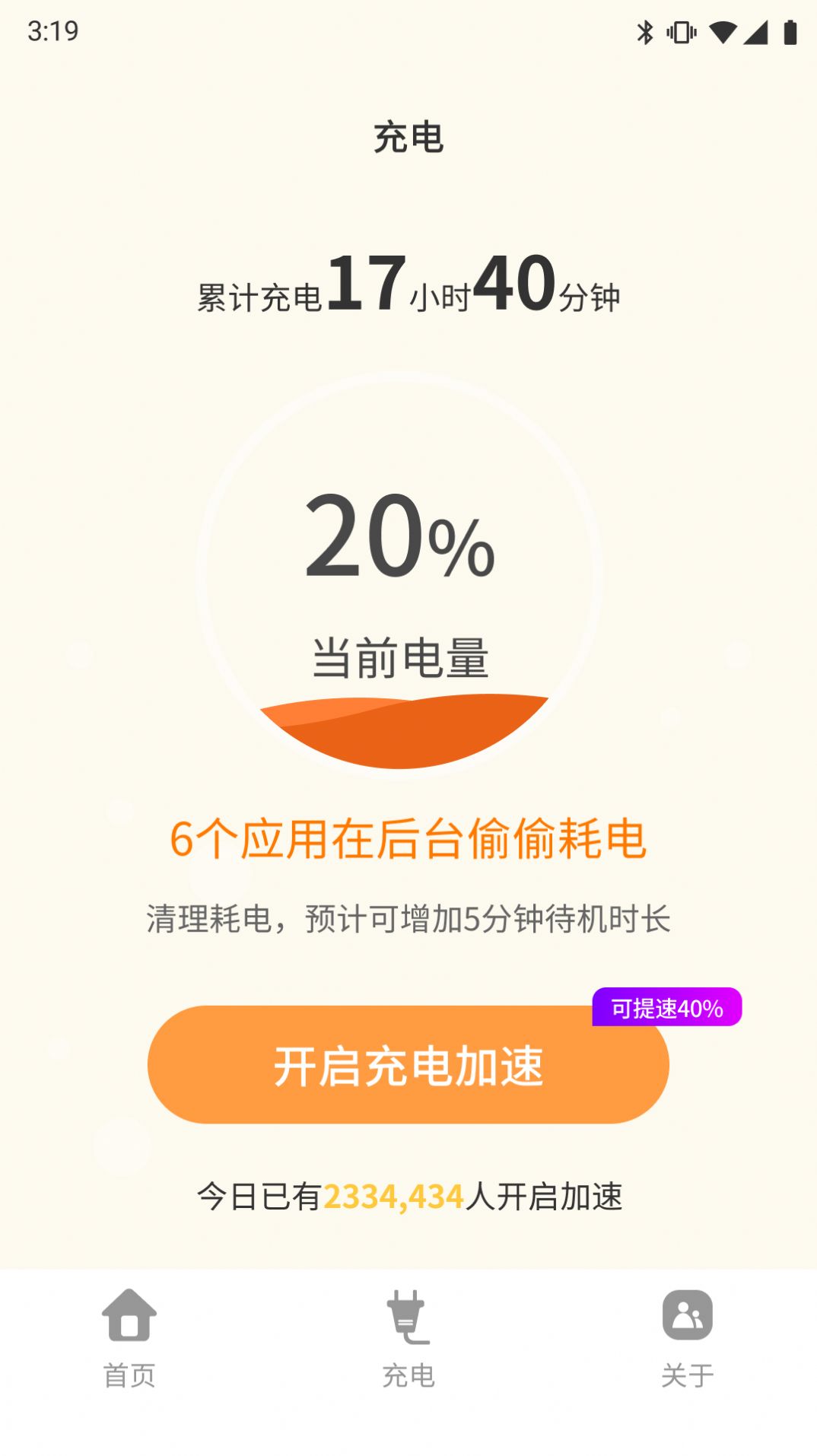 顺心电池保养(2)