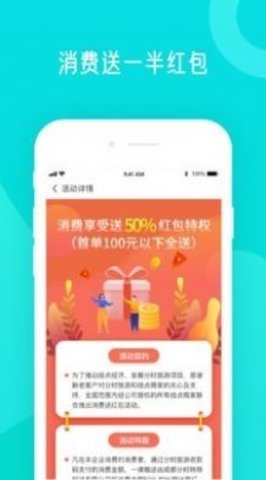 分时旅游(2)