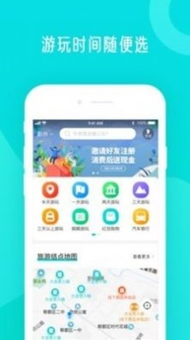 分时旅游(3)