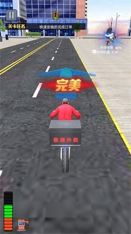 外卖骑手模拟器(2)