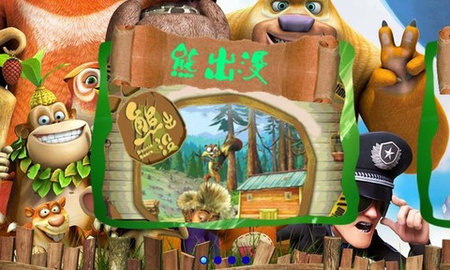 熊出没疯狂找不同(3)