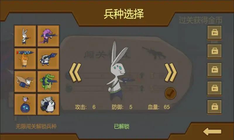 动物园友汇无双游戏官方版图片1
