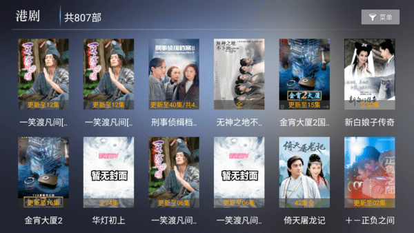 影视阁-TV(2)