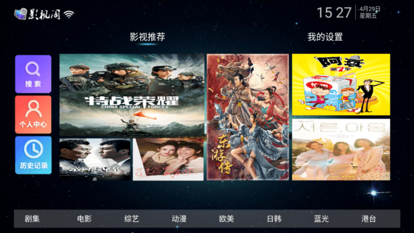影视阁-TV(3)