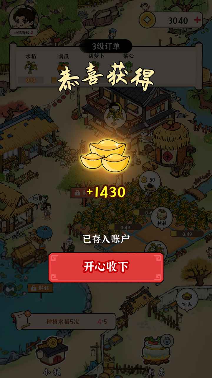 富豪成长日记(2)