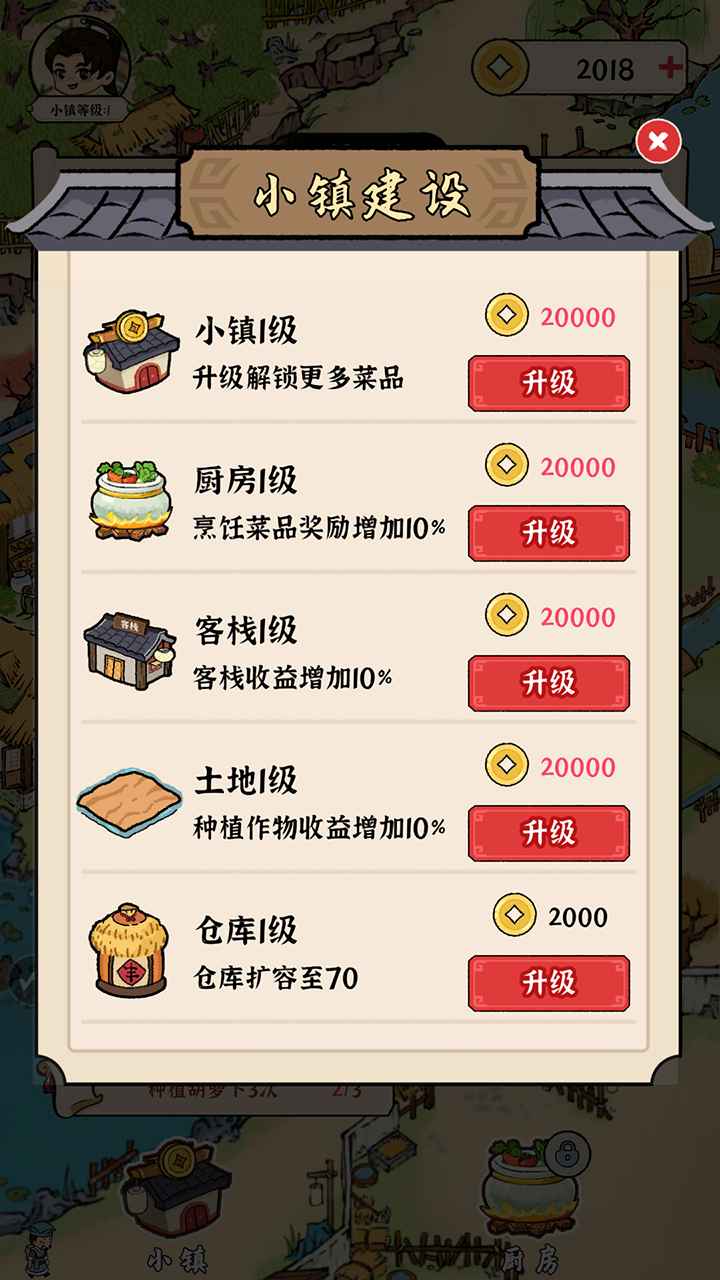 富豪成长日记(3)