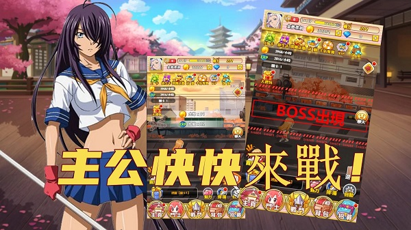 疯狂战娘(1)