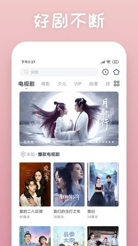 全视频TV(3)