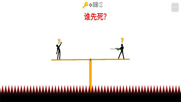 火柴人情侣大作战游戏官方版图片1