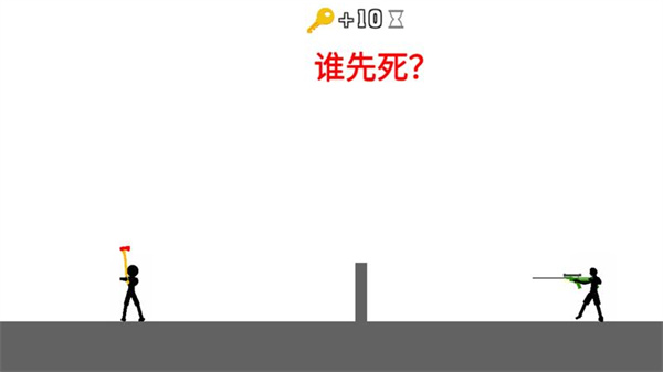 火柴人情侣大作战(1)