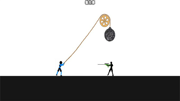 火柴人情侣大作战(2)