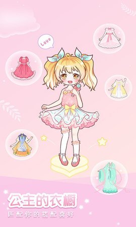 装扮小公主少女换装(2)