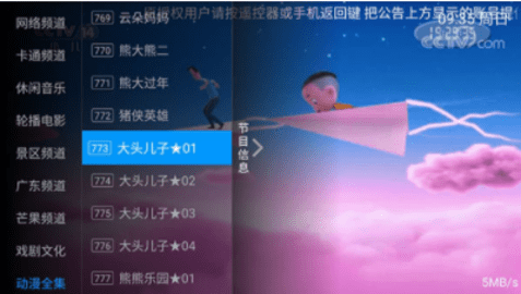 黄鹂TV(1)