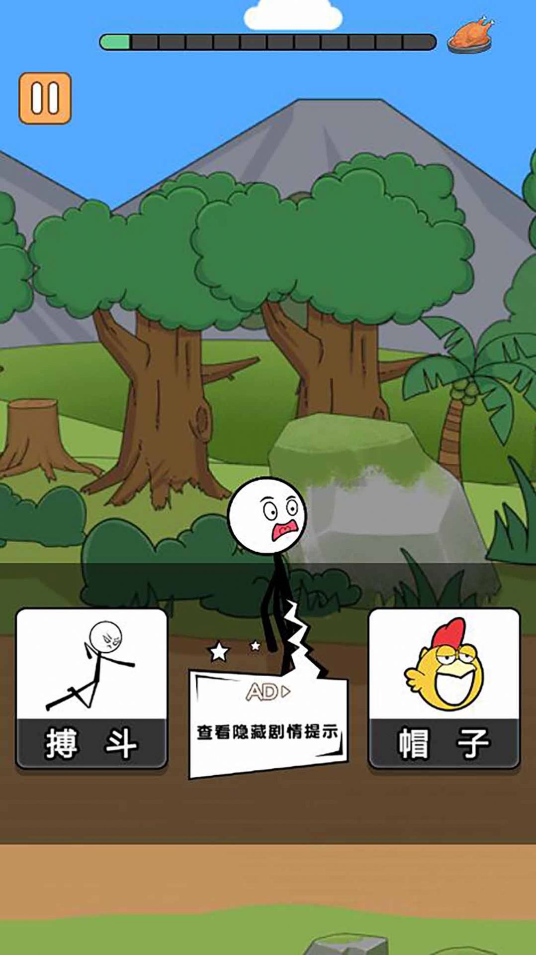 火柴人逃亡录7(4)