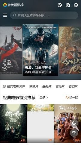 1080影视大全(2)