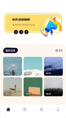 简易播放器(1)