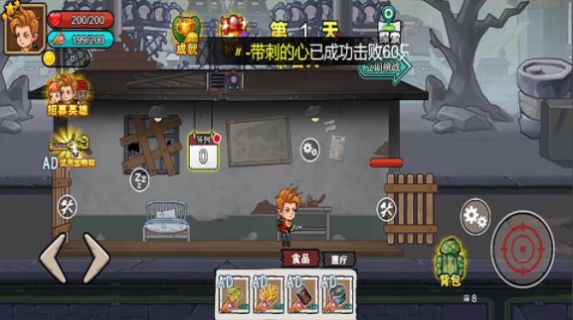 末日废土逃亡(1)