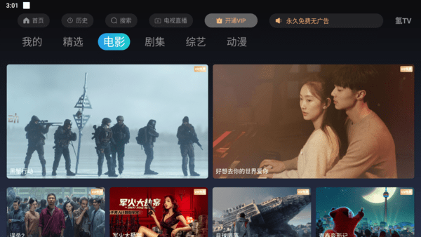 氢TV(1)