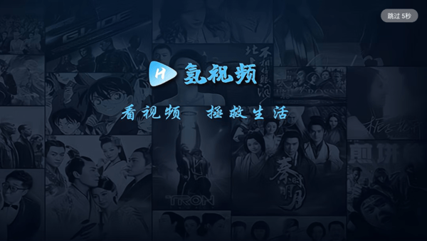 氢TV(3)