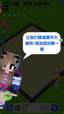 模拟沙盒建造(1)