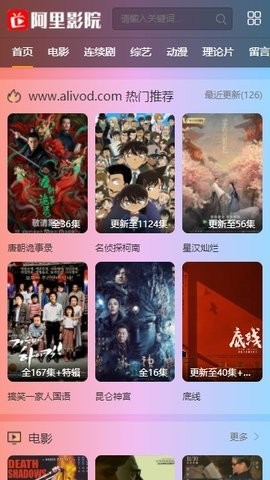 阿里影院(1)