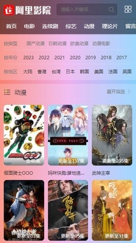 阿里影院(3)