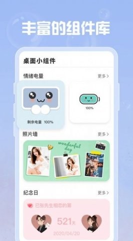 羞羞gif助手(4)