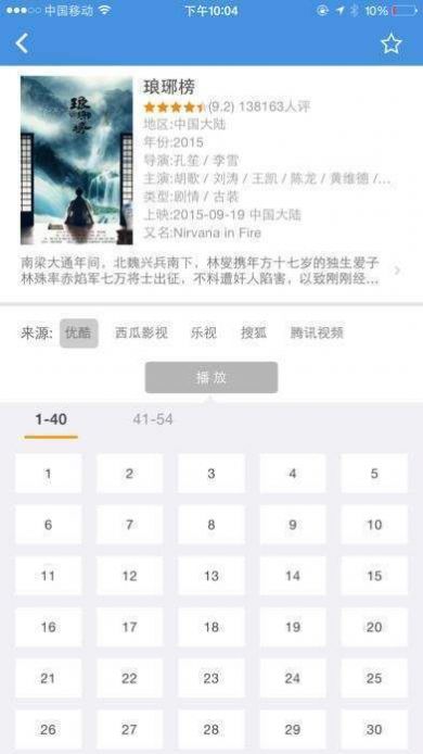牛牛影视(3)