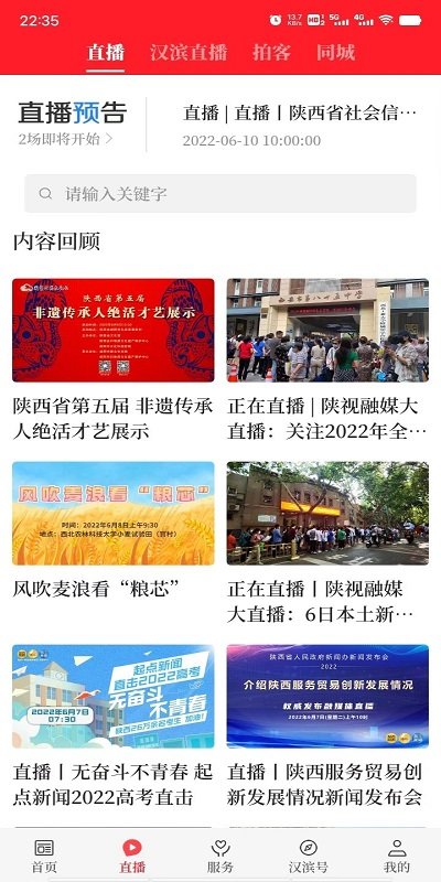 爱汉滨(2)