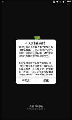 汽水音乐最新版(2)