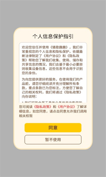 猜歌趣趣(1)