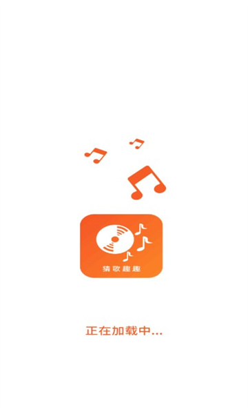 猜歌趣趣(3)